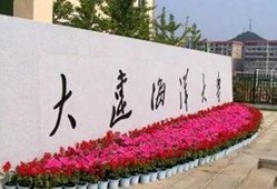 大连海霸大学最新爆料,揭秘校园风云背后的真相