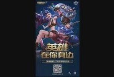 手游最新英雄爆料视频,神秘力量觉醒，战力升级！