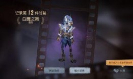 第五人格最新爆料紫挂,紫挂降临！第五人格全新神秘挂件揭秘