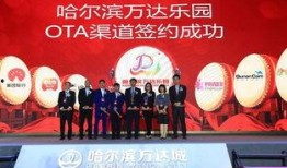 哈尔滨万达爆料视频最新,揭秘项目进展与未来规划